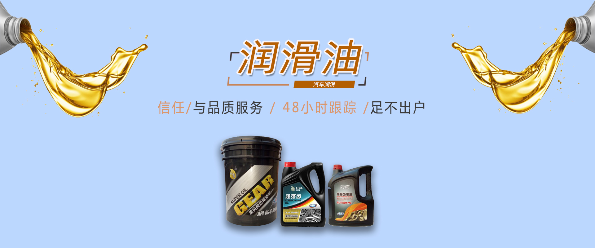 无锡凯夫特润滑油有限公司